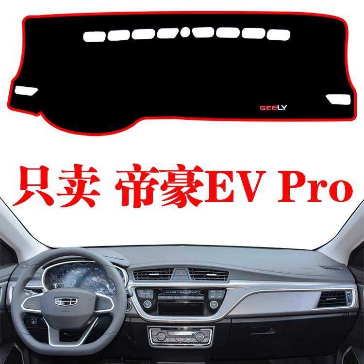 Magkasya para sa 2021-23 Emgrand EV PRO dedikado center console light ...