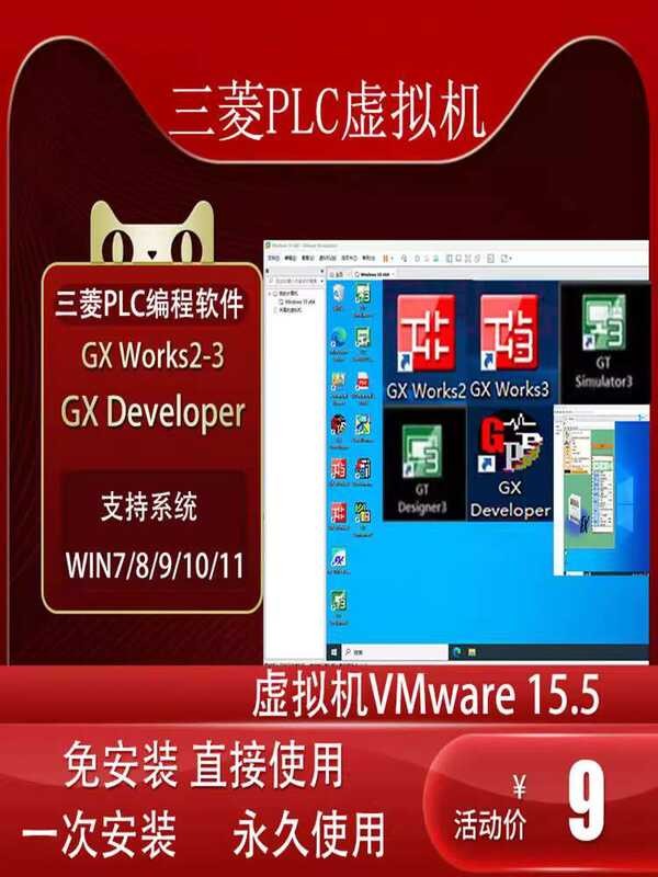 Mitsubishi PLC Programming Software Virtual Machine GX Works2/3Gx ...