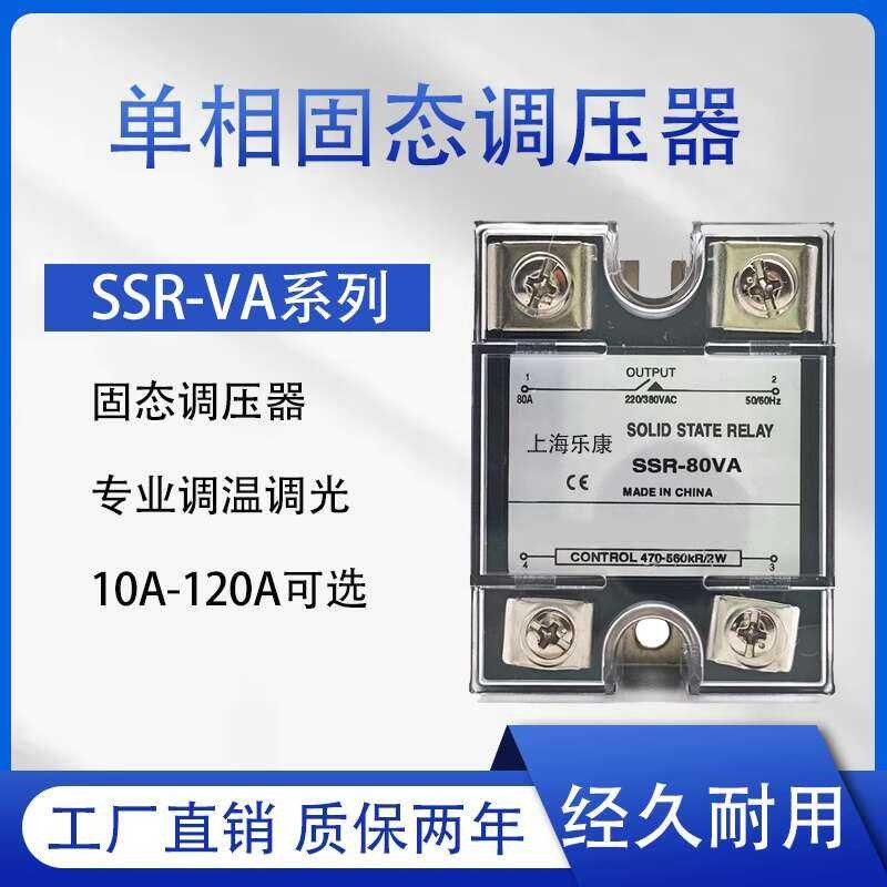 Single Phase Solid State Voltage Regulator SSVR AC Relay A V Module ...