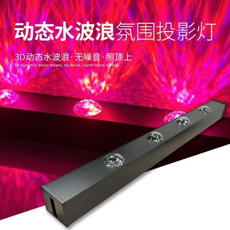 3D Dynamic LED Water Ripple Lamp, Dining Room Ins, Living Ktv, Bar E ...