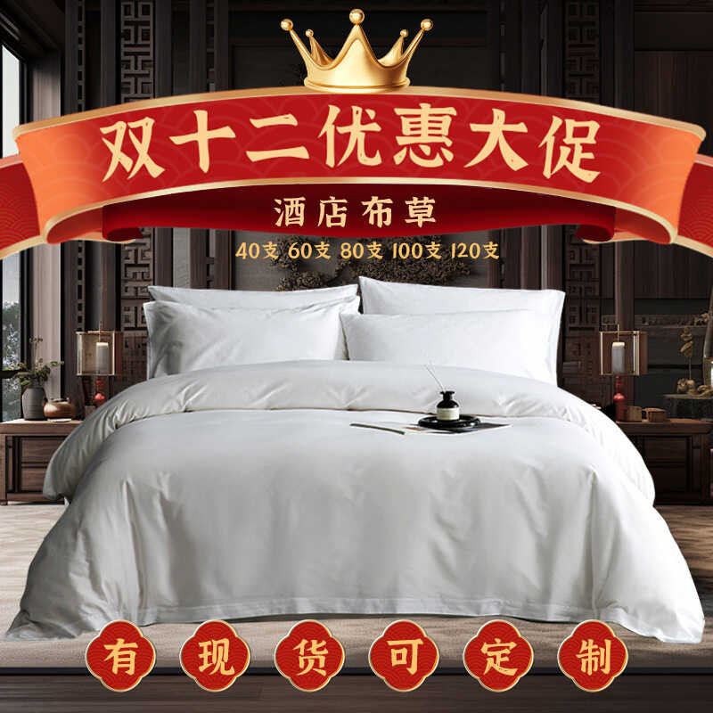 27 Limang Bituin Linen Apat Na Piraso Itakda Ang Bahay Ng Hotel Purong ...