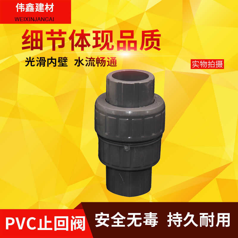 LY PVC Water Ply/Check Vae/Check Vae/110/160// shopee seller | Shopee ...