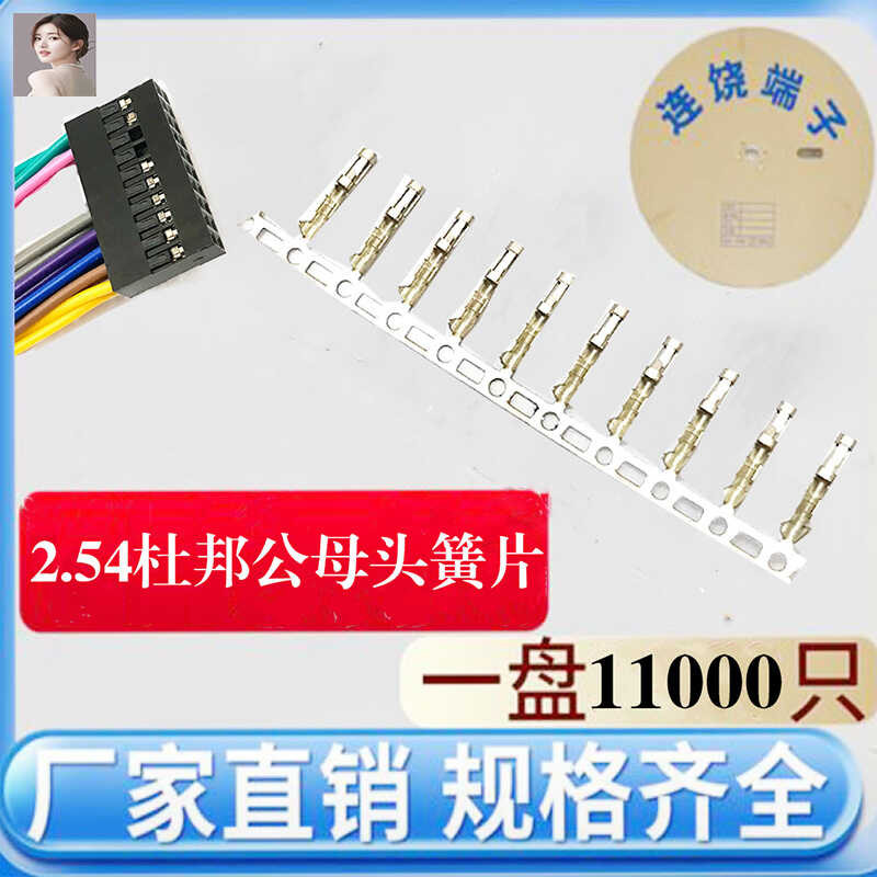 DuPont spring strip 2.54mm spacing male/female terminal connector, cold ...