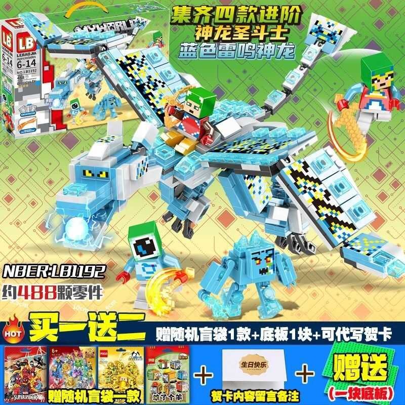 New Product My World Assembled Building Blocks Complete Set Steve Mech ...