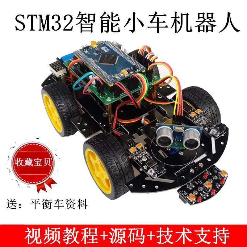 STM32 intelligent car tracking ultrasonic obstacle avoidance fire ...