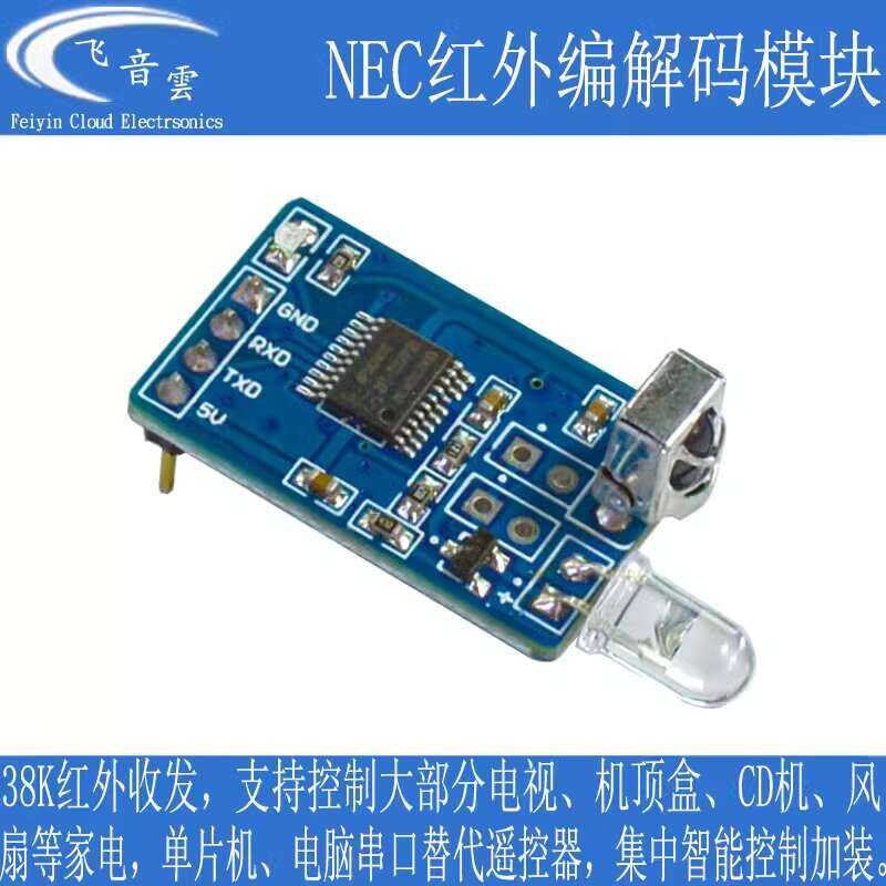 Infrared decoding module NEC code infrared wireless control TV set-top ...
