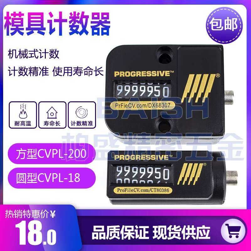 Mold counter mechanical 7 -digit injection molding press counting cvpl ...