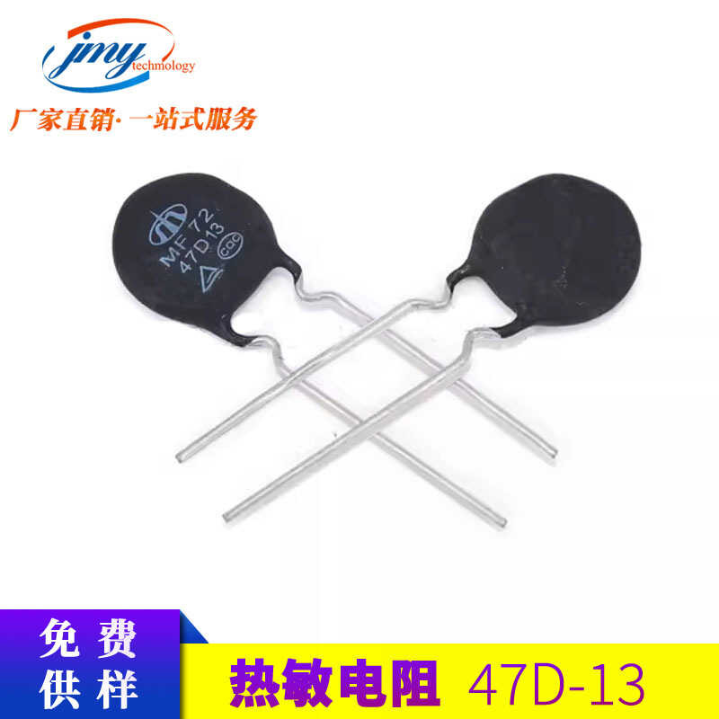 Shiheng MF72 power type 47D-13 47R chip diameter 13mm 47D13 automotive ...