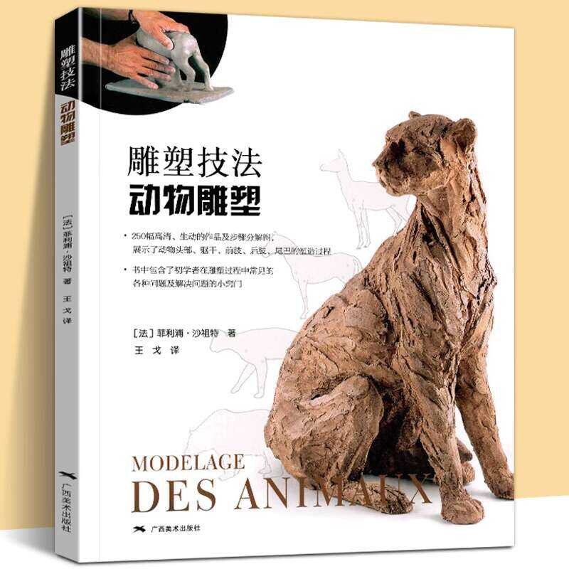 ng Pagsulat, 250 Animal Step Diagrams Detailed Introduction to Art ...