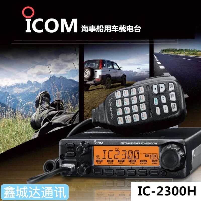 Aikemu Intercom ICOM High-Power Walkie Talkie Ic-2300H Professional ...
