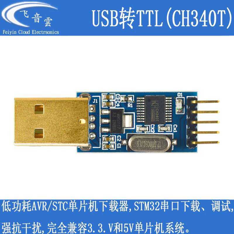 serial port STC burner downloader CH340T chip ISP download module USB ...