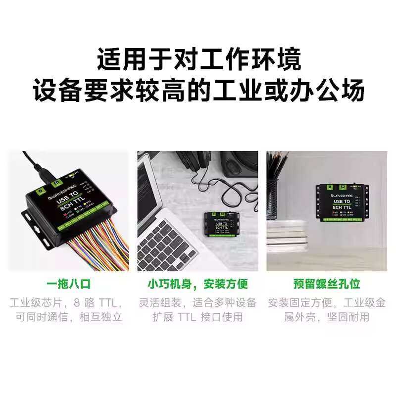 Micro Snow USB to 8-channel TTL UART communication module industrial ...