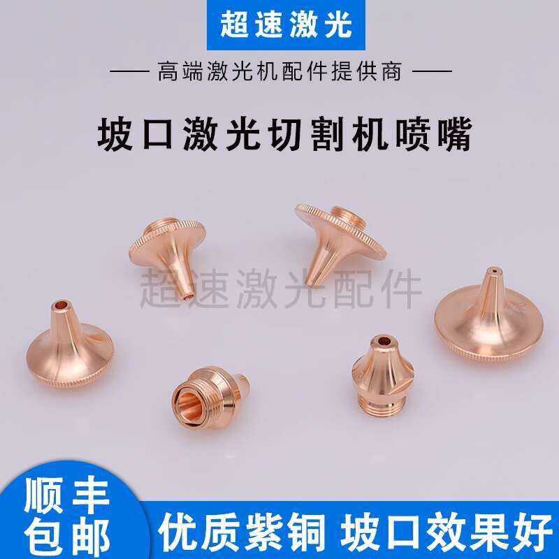 Groove nozzle, five axis 3D 10000 watt fibre laser machine, thick plate ...