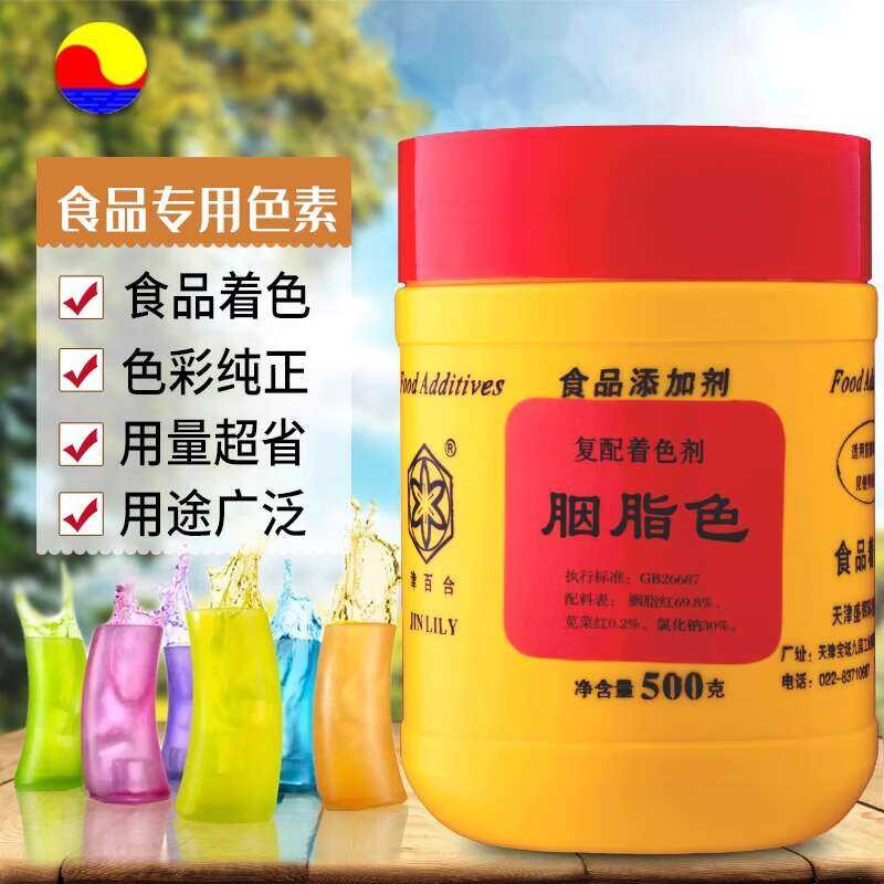 Jin, Baihe ate pigment Rouge / carmine / coloring agent / color / food ...