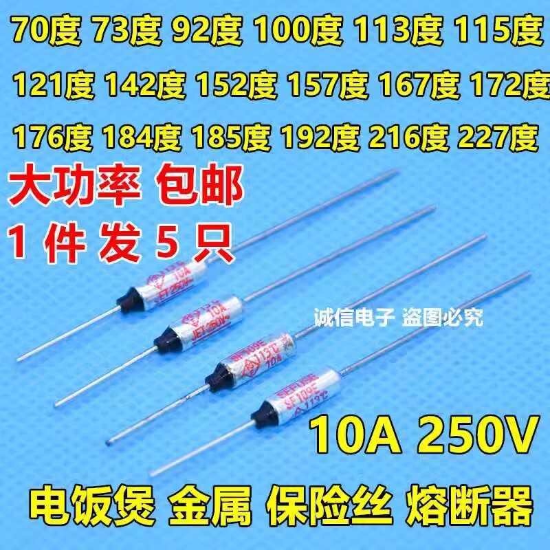 RY rice cooker temperature fuse 192 185 113 degrees 10A 250V ...