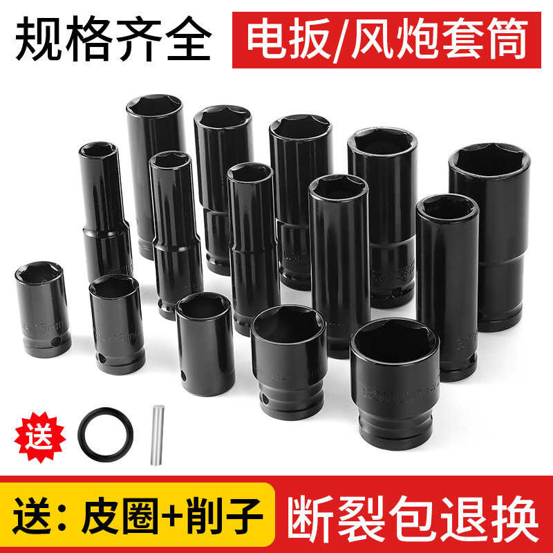 Complete set of electric wrench sockets, extended hexagonal socket ...
