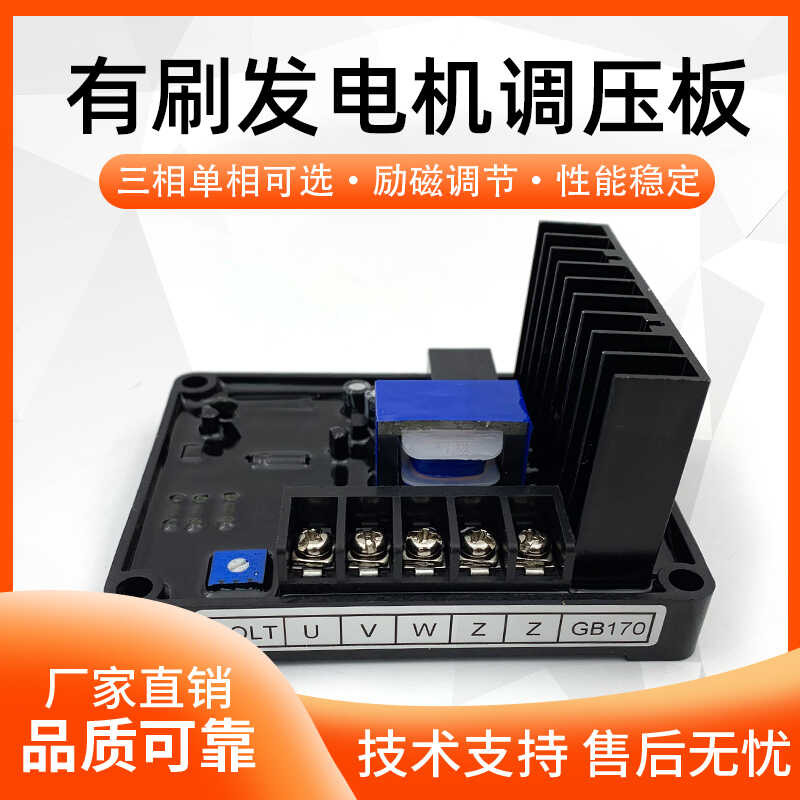 GB170 diesel generator set 30/40/50kw GB160 voltage regulator AVR ...