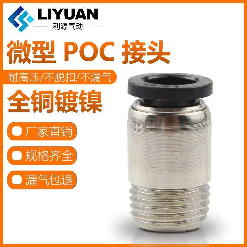 Pneumatic micro mini connector PC thread straight POC circular with ...