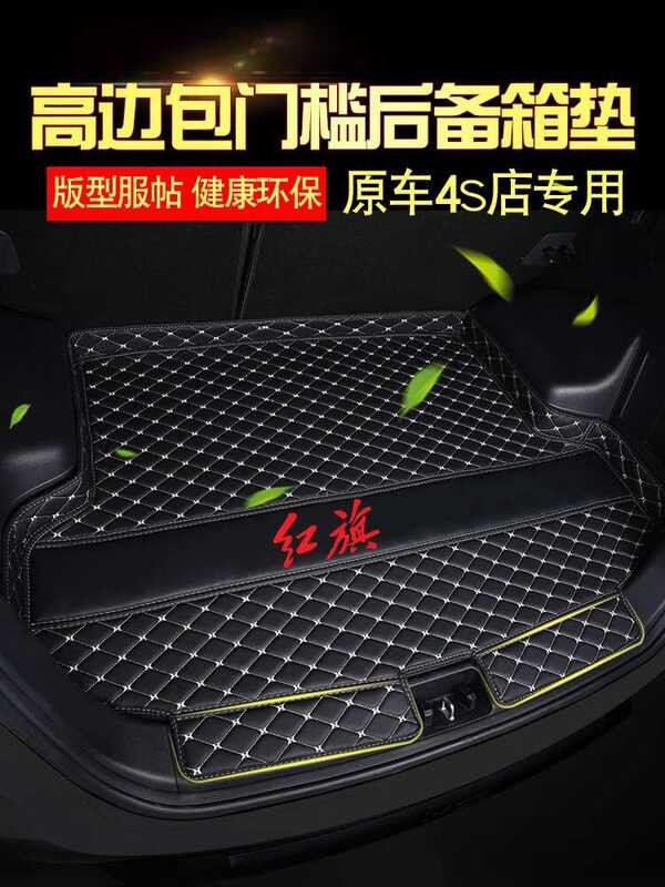 24 Hongqi h 5 h 6 h 9 eqam 5 HS 5 HS 3 HS 7 car mat, completely ...