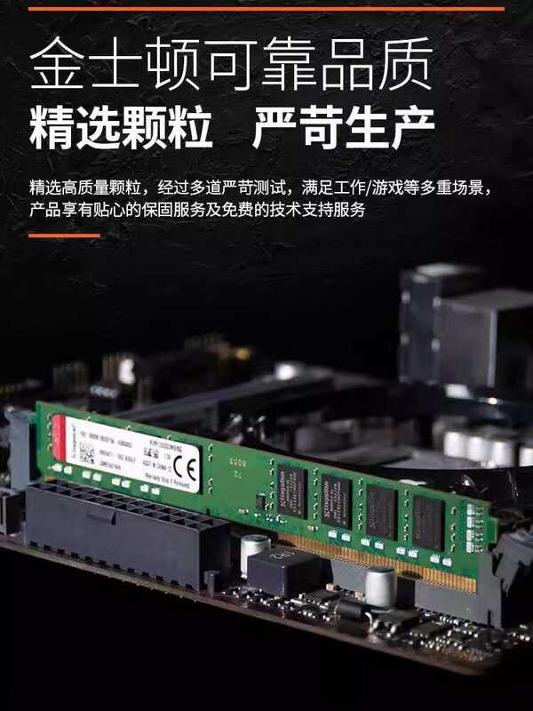 Kingston DDR38G1600 desktop computer third-generation memory module ...