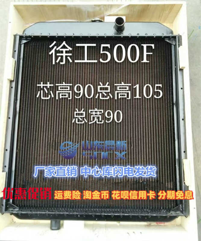 XCMG LW 500 f 500 FN e 540 f 541 f loader shovel copper aluminum water ...