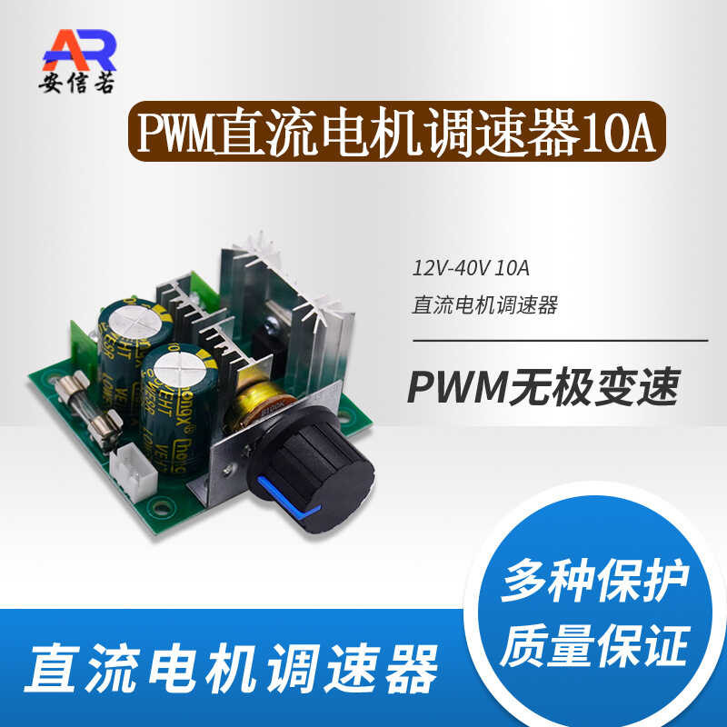 PWM DC motor speed regulator pump continuously variable speed switch ...