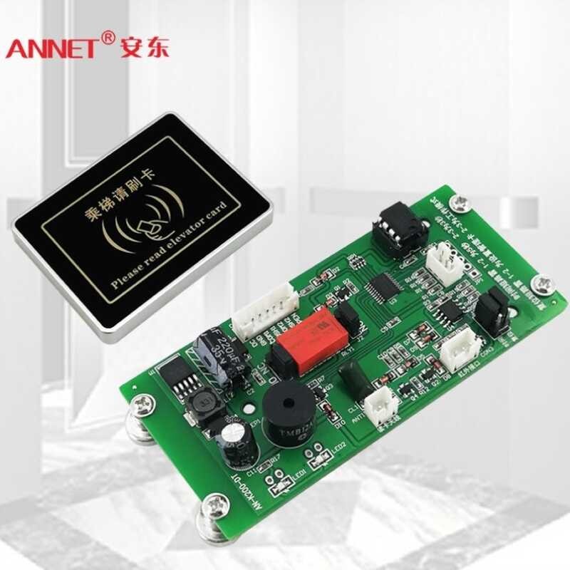 Annet layered elevator access control ID / IC bridge box outbound call ...