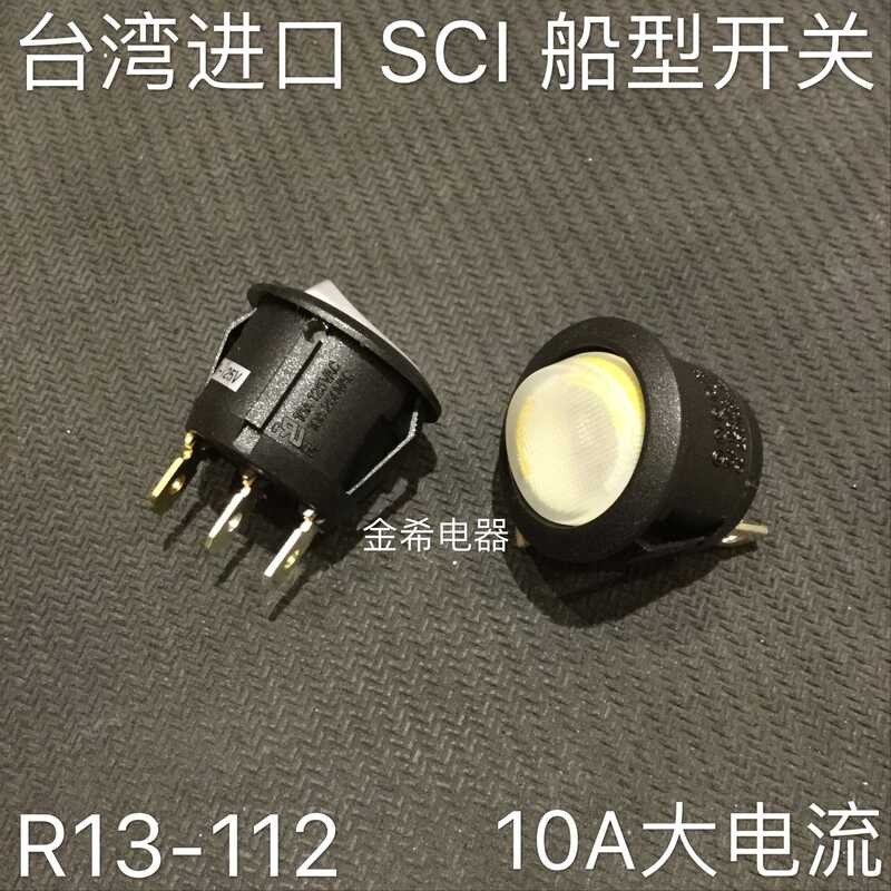 The new SCl rocker switch Taiwan with light, 3-pin, 2-speed round ...
