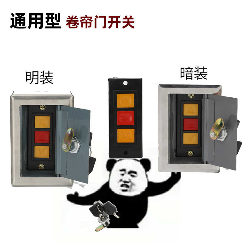 Universal electric switch box, garage lifting roller shutter door ...