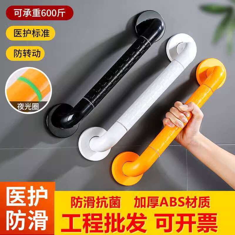 Safety within the toilet, fall handrails, action-packed toilers ...