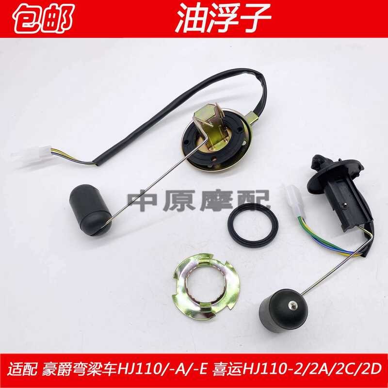 Fits for Haojue Xiyun Bent Beam Car HJ110/- A/E/-2/2A/2C/2D Fuel Tank ...