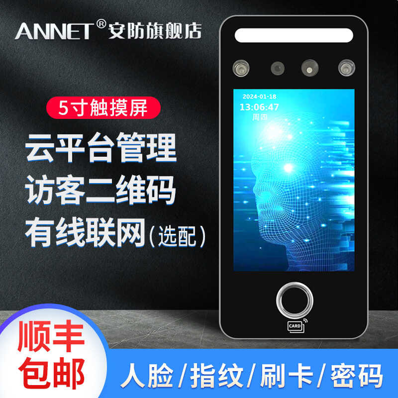 Lift access facial recognition elevator control cloud platform visitor ...