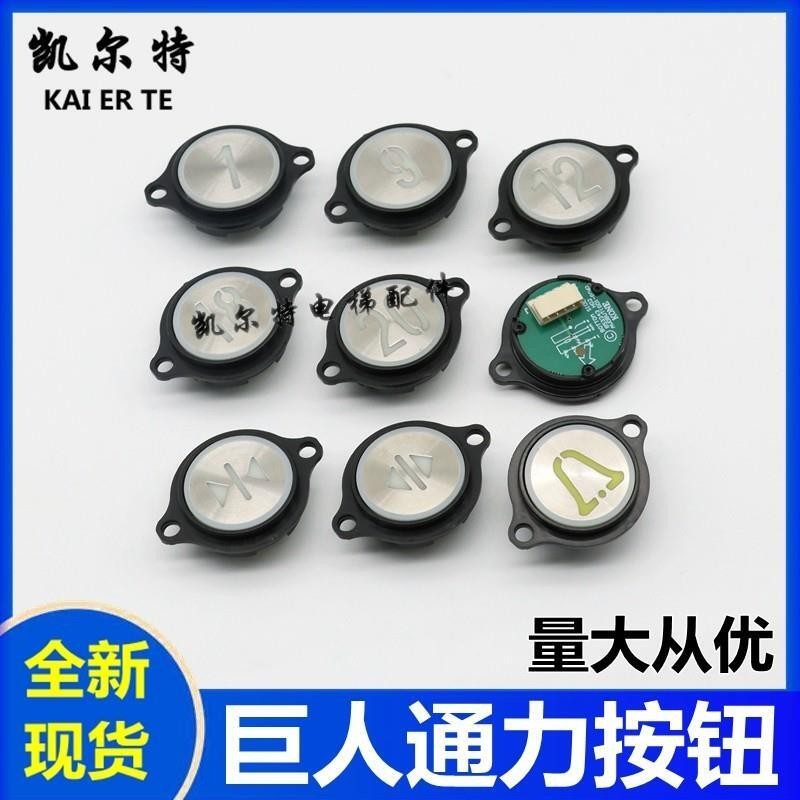 Magkasya ng Giant Tongli Elevator Button Control Panel Digital Door ...