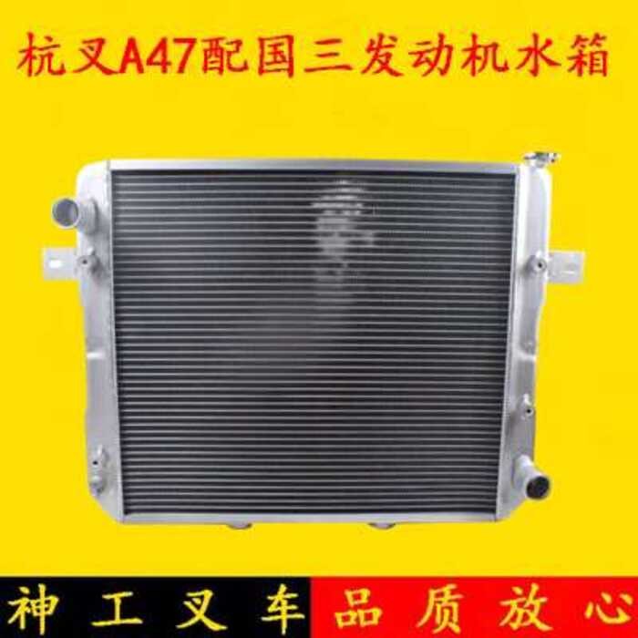 Forklift radiator assembly AS450 Hangcha A45 A47 manual transmission ...