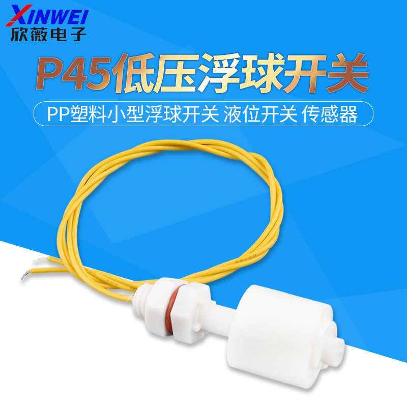 P45 Low pressure float switch PP plastic small float switch liquid ...