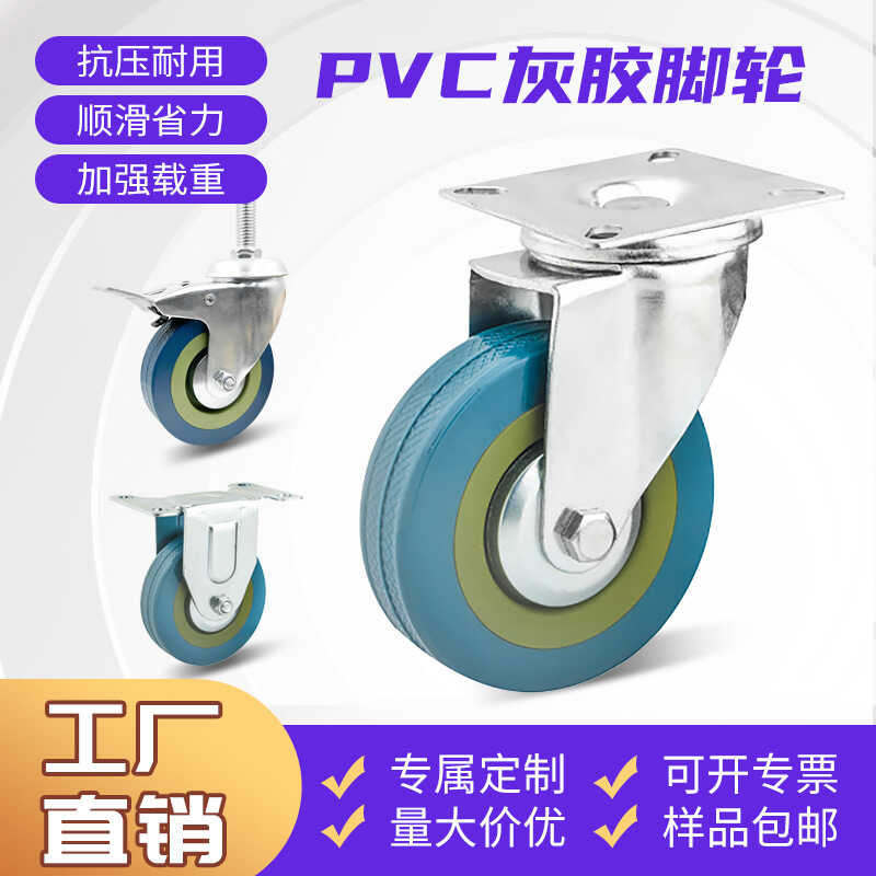 3-inch 4-inch PVC lightweight casters, plug-in pole wheels, air cooler ...