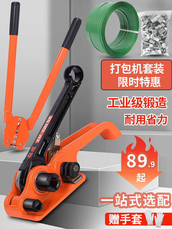 Integrated Baler, Strap Manual Strapping God Tool Tightening Machine ...