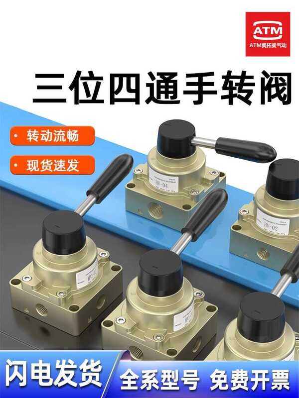 Manual directional switch hv- 02 - 03 - 04 three positions four-way ...