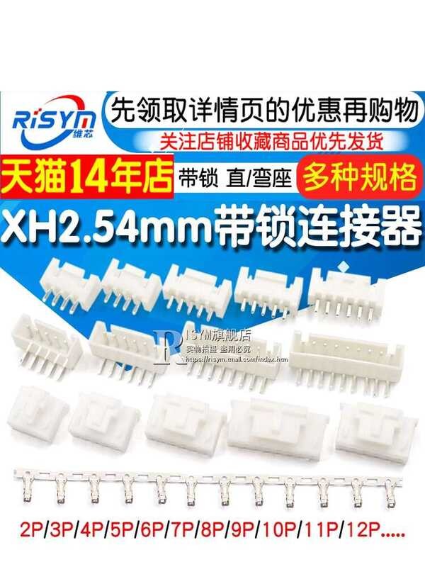 XH2.54mm with a straight/curved lock XHB connector plug pin crimping ...