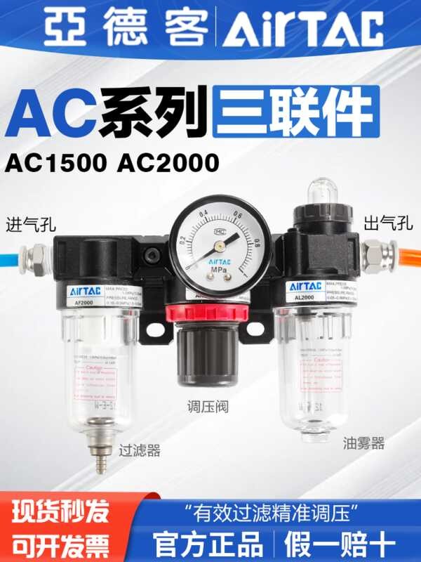 AC2000-1/AC1500-1 Pressure Regulating Valve Filter | Shopee Philippines