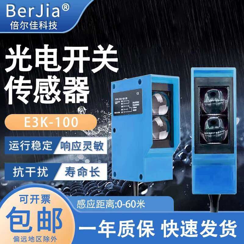 Tt Infrared Human Body Sensing Diffuse Reflection Infrared Long ...