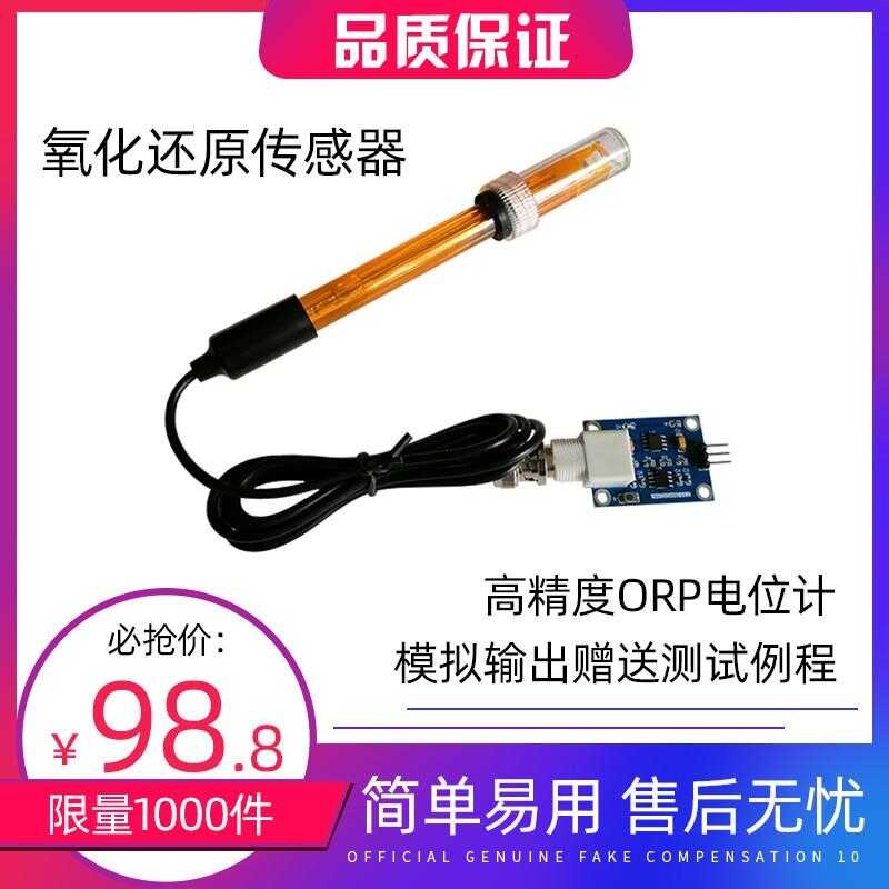 Potentiometer ORP Module Redox Sensor Water Quality Detection Suitable ...