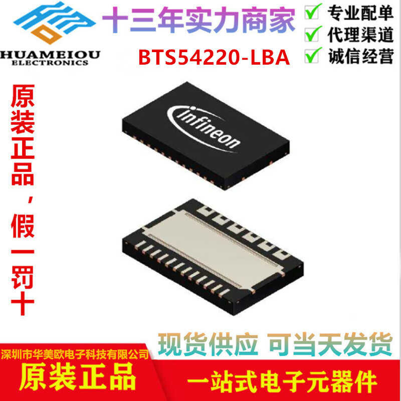 BTS54220-LBA package TSON-24 power switch IC chip integrated circuit ...