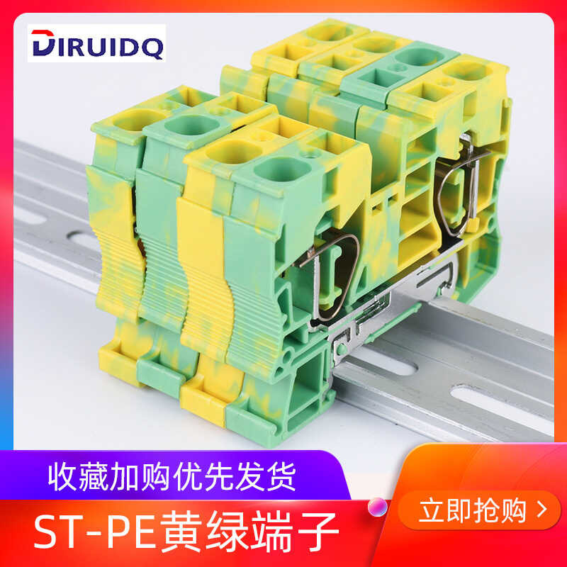 ST-PE spring grounding terminal block ST2.5 4 6 10 grounding terminal ...