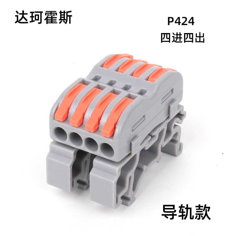 Guide rail type four in four out quick connect terminal connector, wire ...