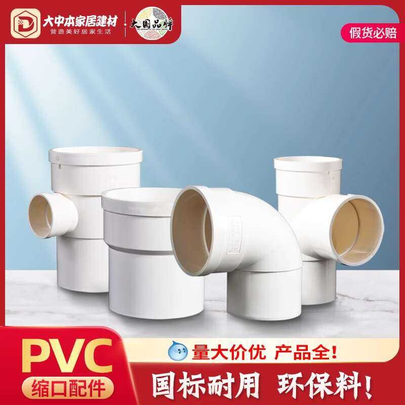PVC inner outer direct elbow three-way drainage pipe extension and ...