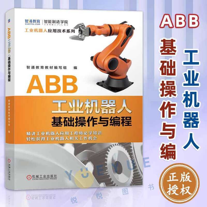 Original ABB Industrial Robot Basic Intelligent Communication Education ...