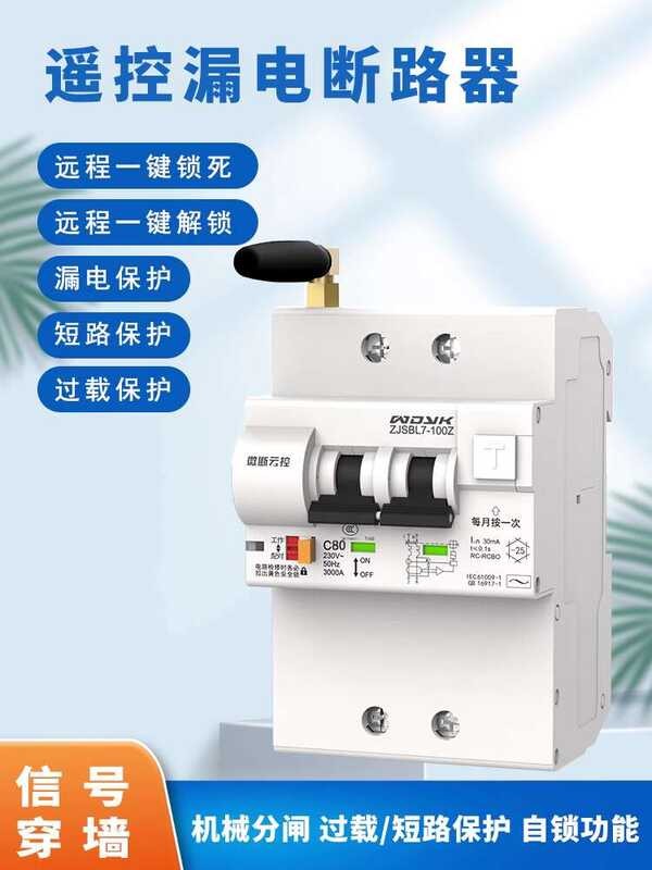 High power control switch remote circuit breaker air pump motor ...