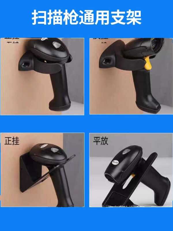 fixed Scanning universal barcode gun base Installation wall bracket ...