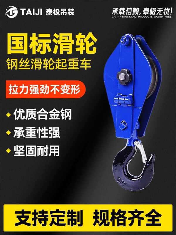COD/First common steel wire rope tool 1 ton 2T3 5 tons 10T pulley ...